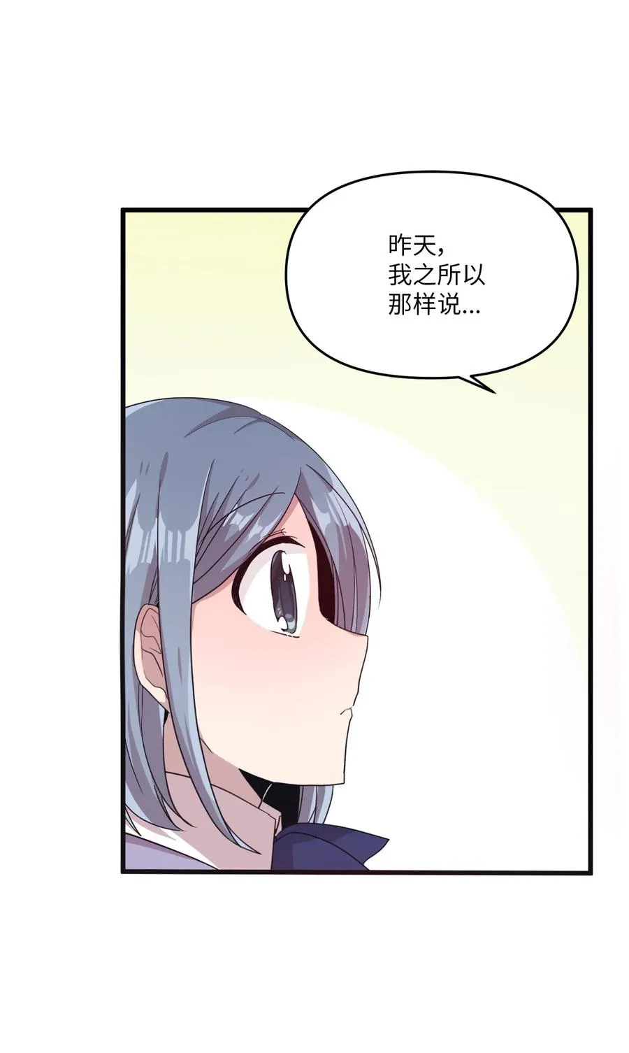 27 漫漫道歉路 第47页
