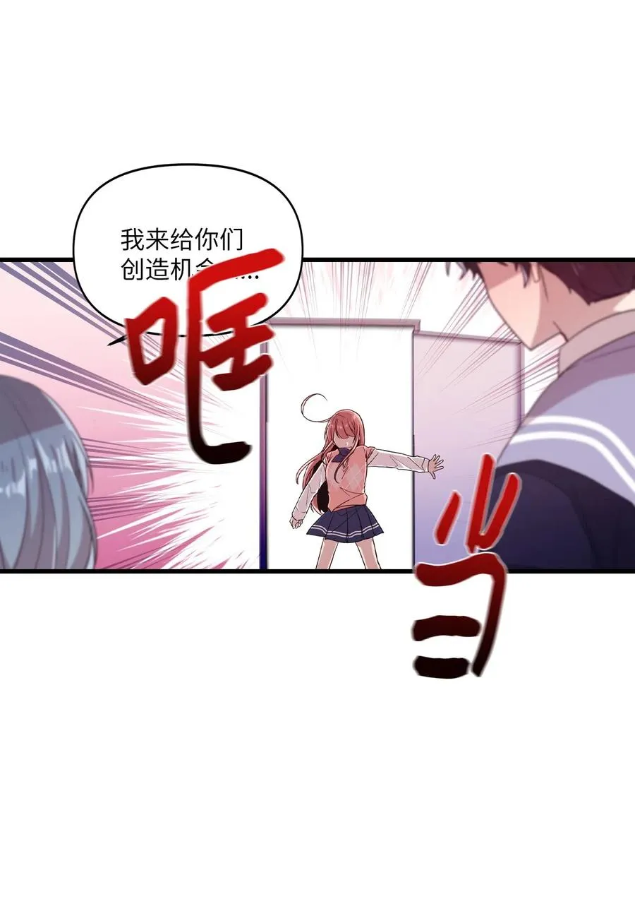 27 漫漫道歉路 第54页