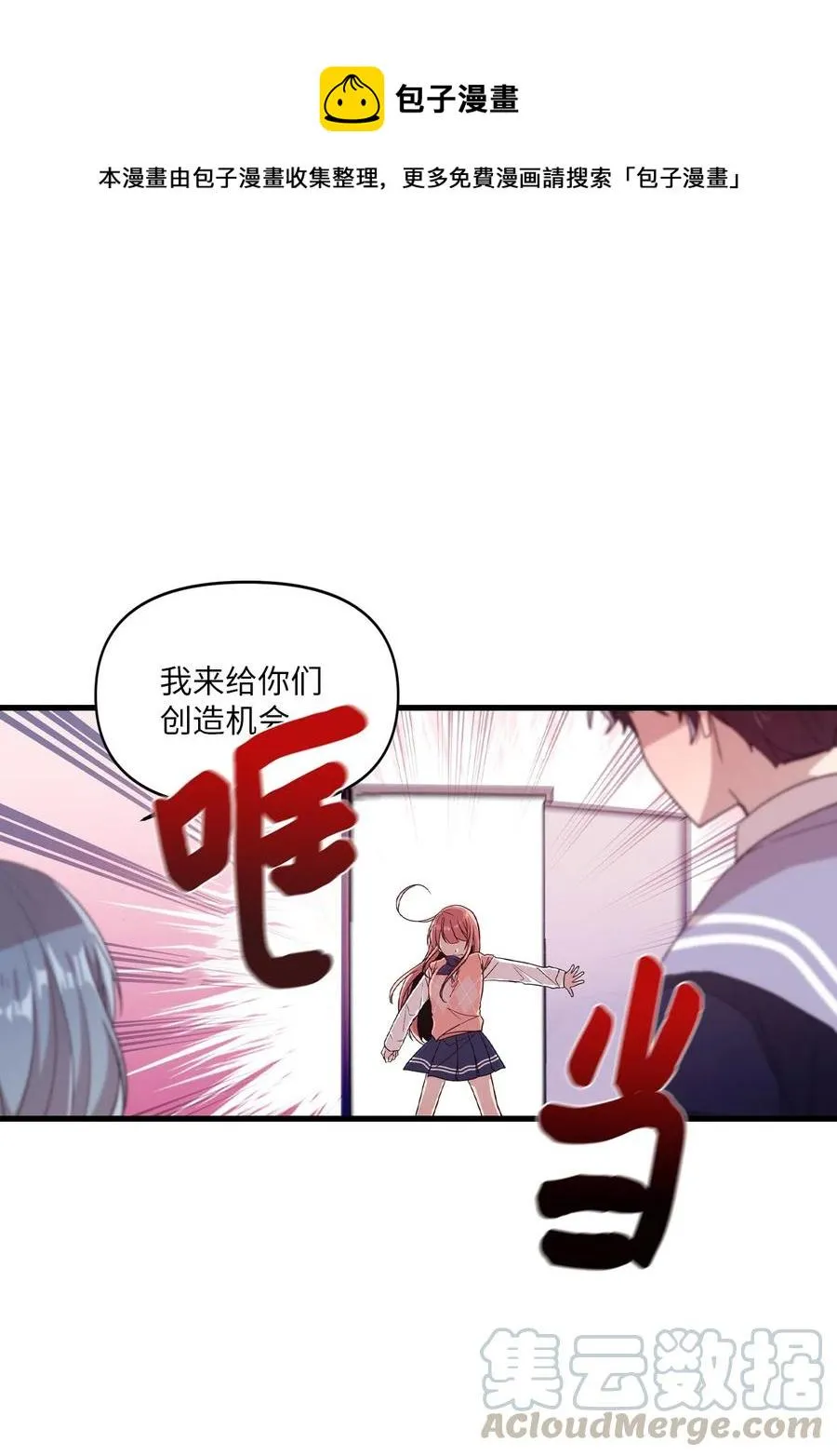 28 有口难言 第1页