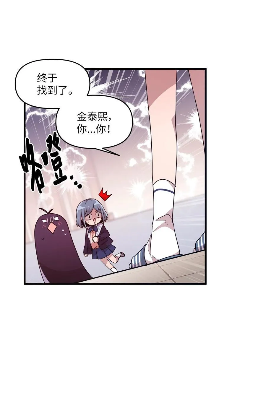 28 有口难言 第2页