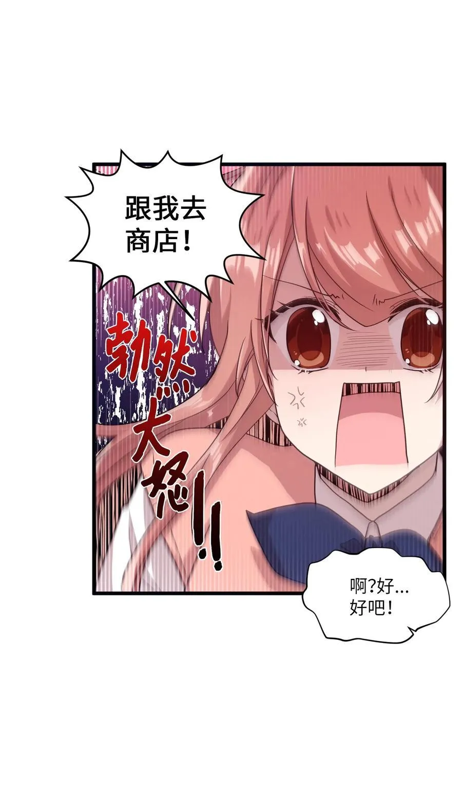 28 有口难言 第3页