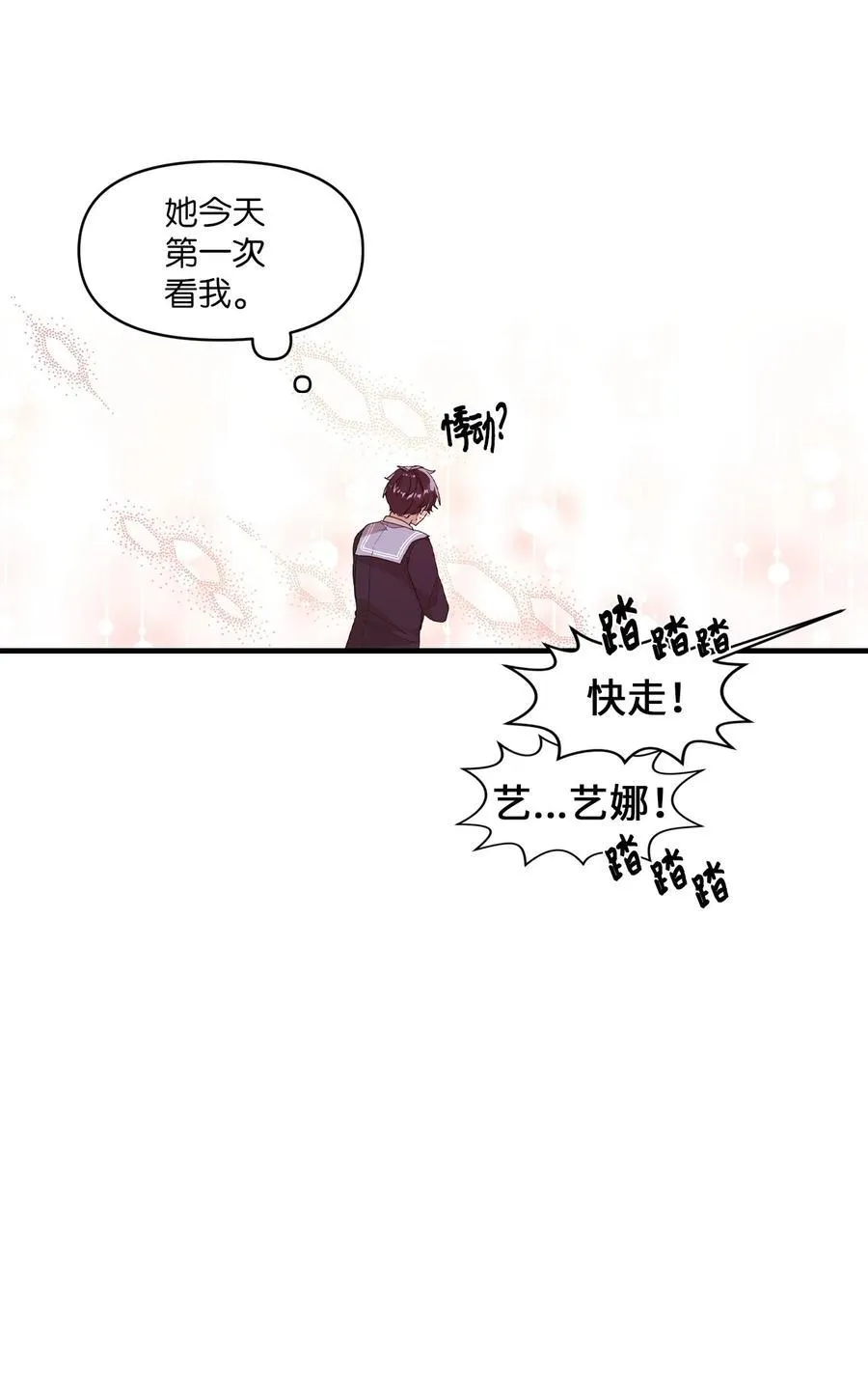 28 有口难言 第6页