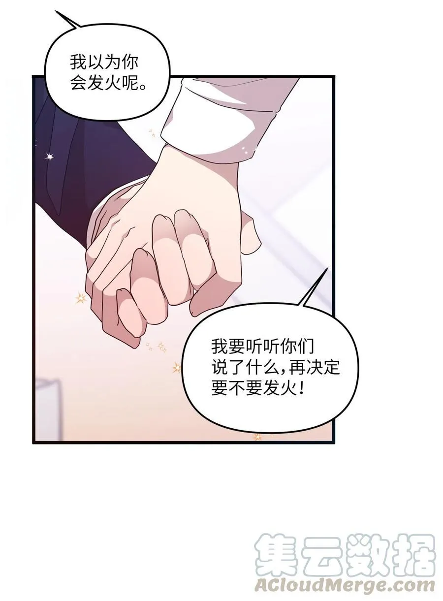 28 有口难言 第9页