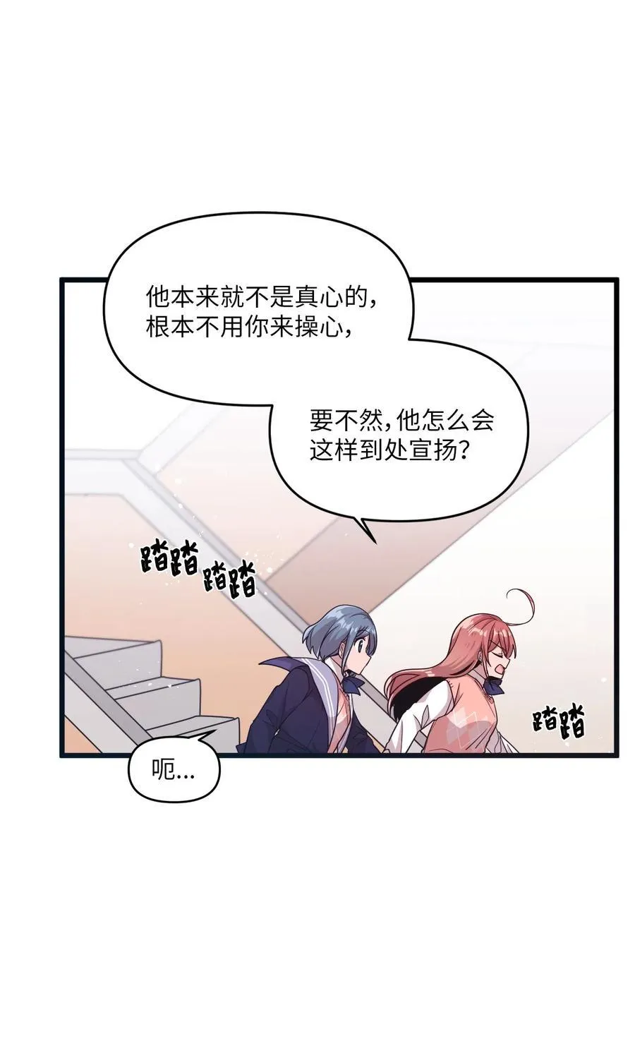 28 有口难言 第10页