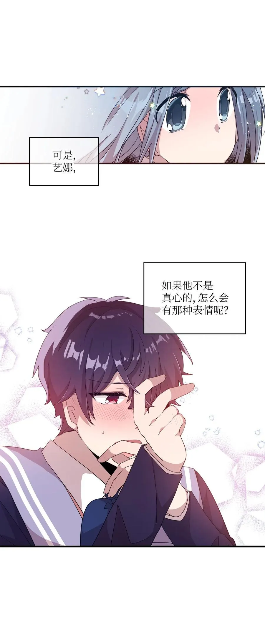 28 有口难言 第11页