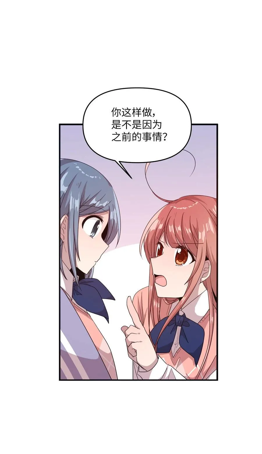 28 有口难言 第12页
