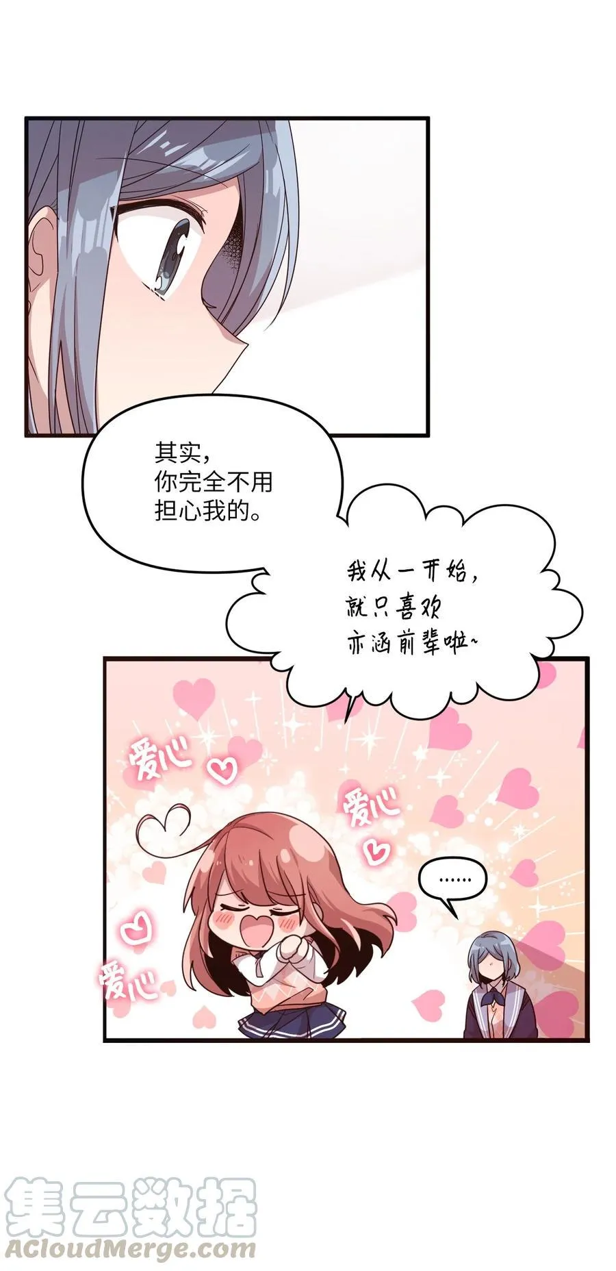 28 有口难言 第13页