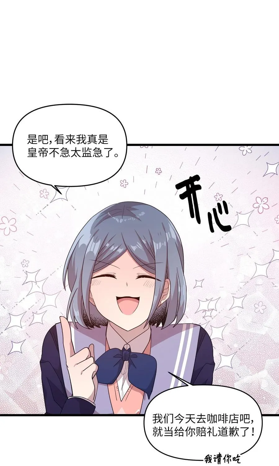 28 有口难言 第14页