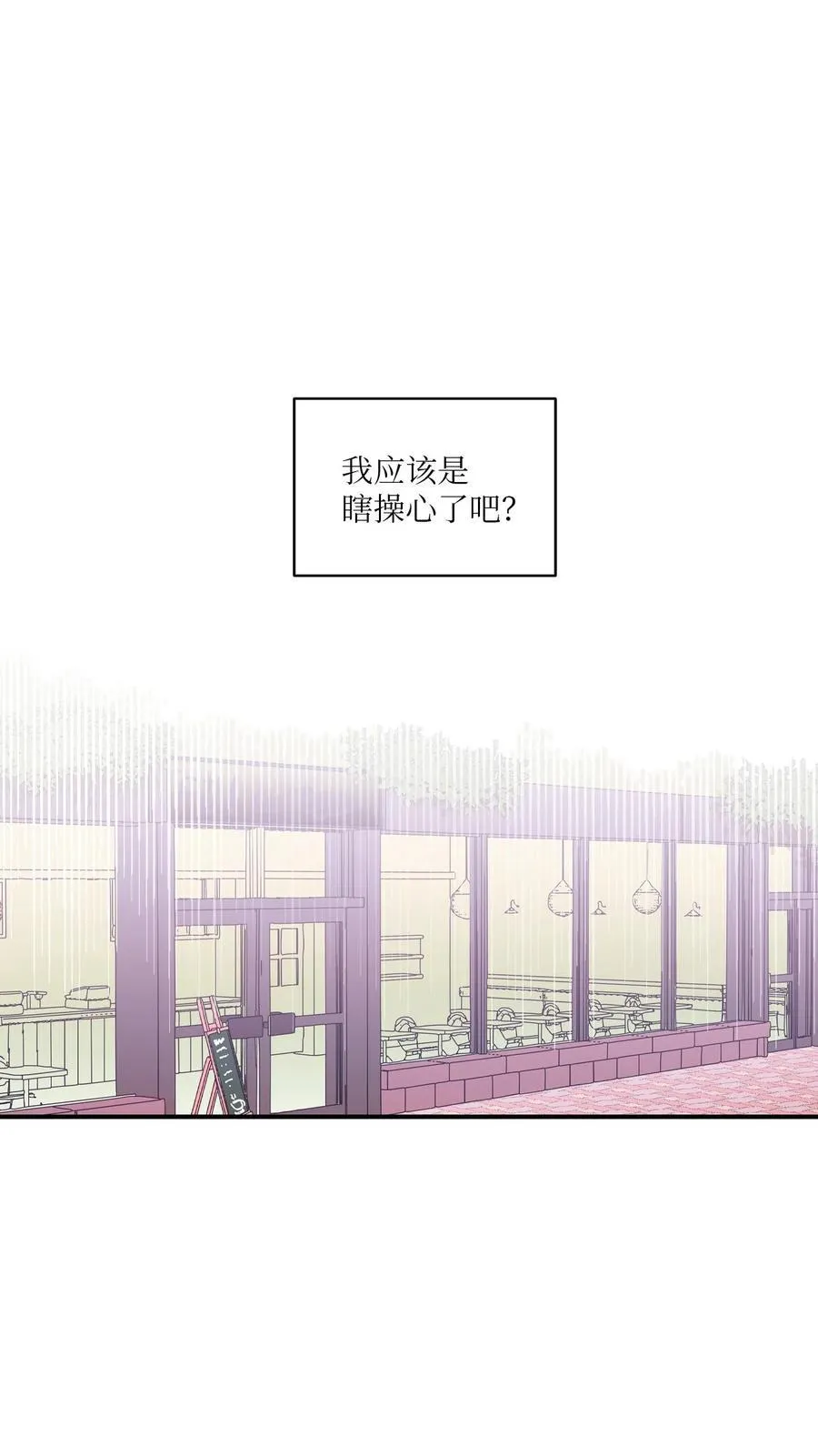 28 有口难言 第16页