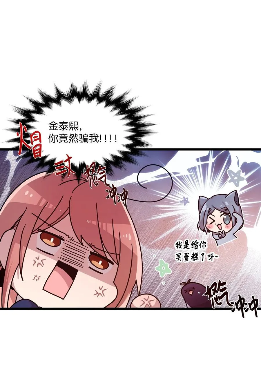 28 有口难言 第20页