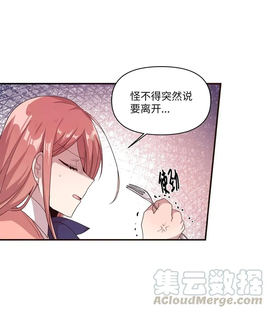 28 有口难言 第21页