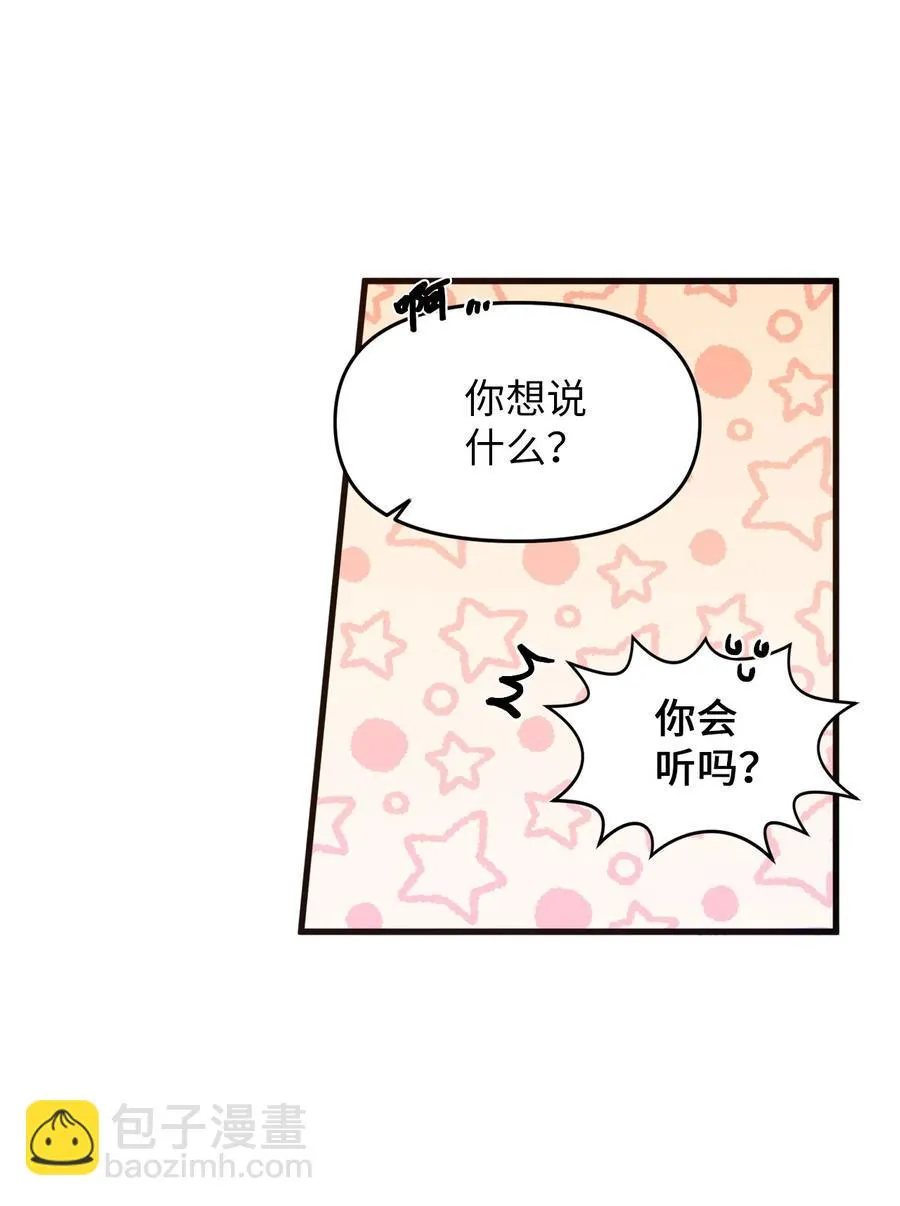 28 有口难言 第22页