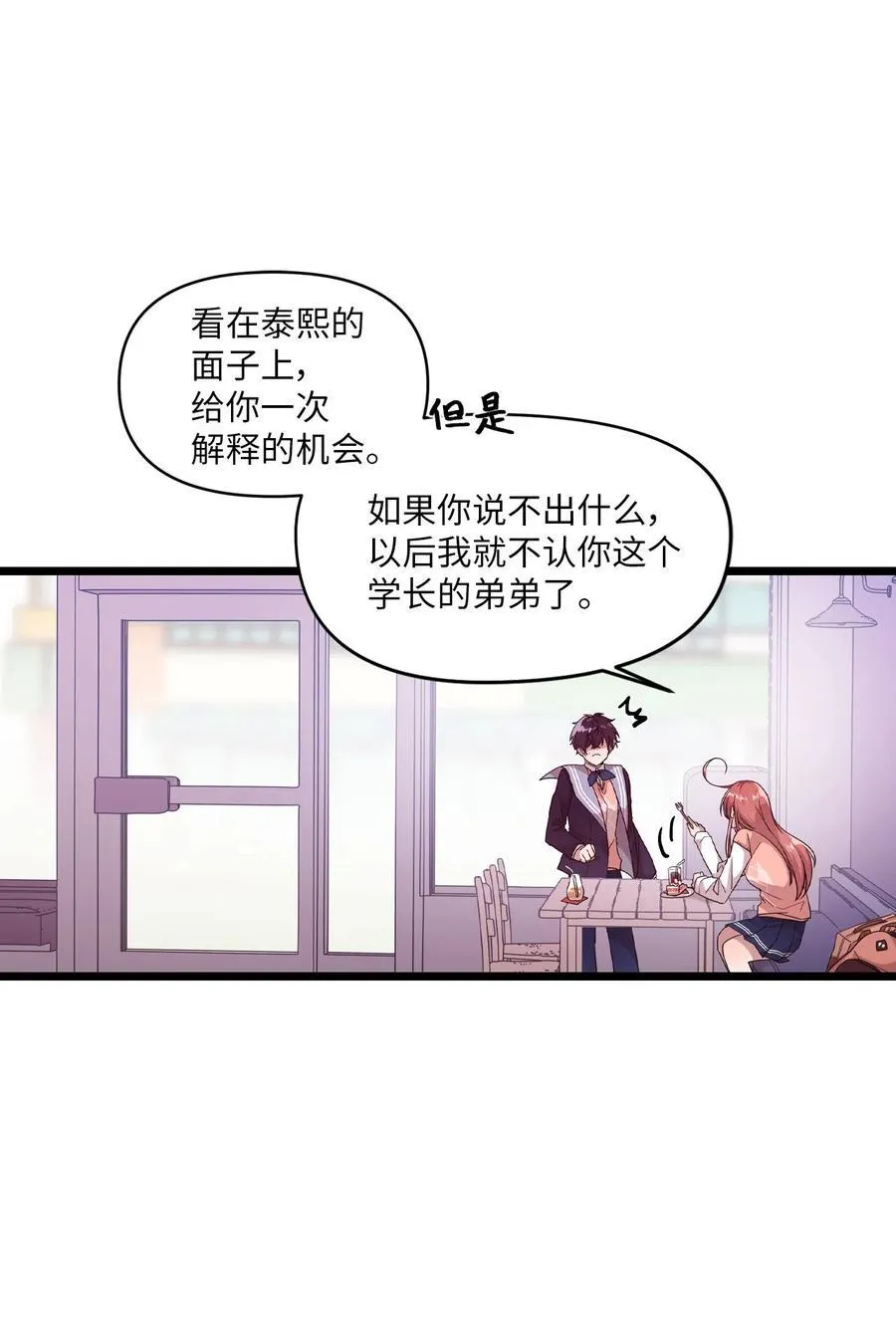 28 有口难言 第23页