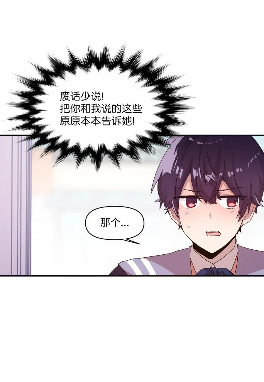 28 有口难言 第24页