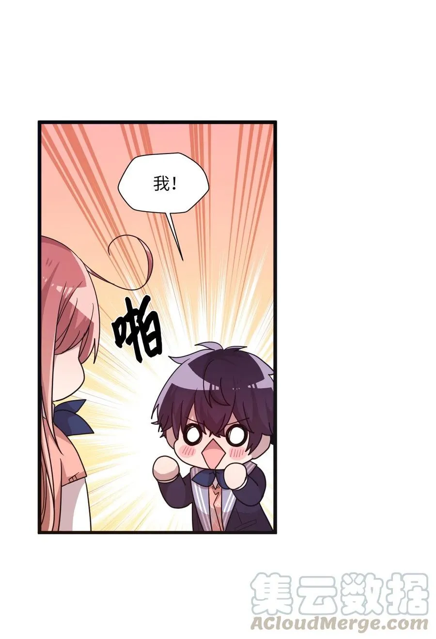 28 有口难言 第25页