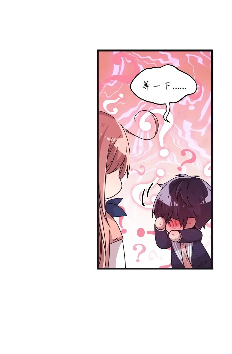 28 有口难言 第27页