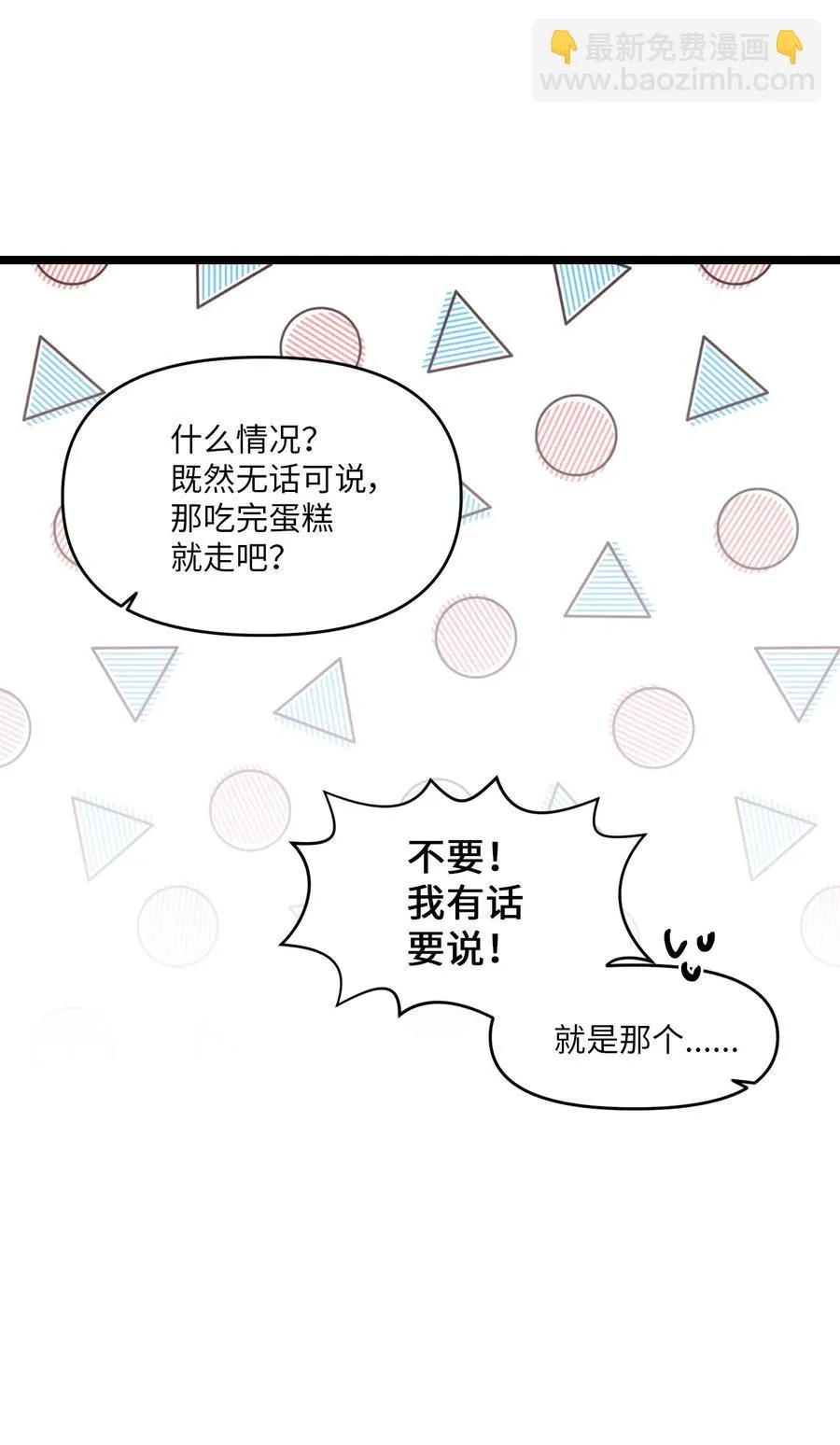 28 有口难言 第28页