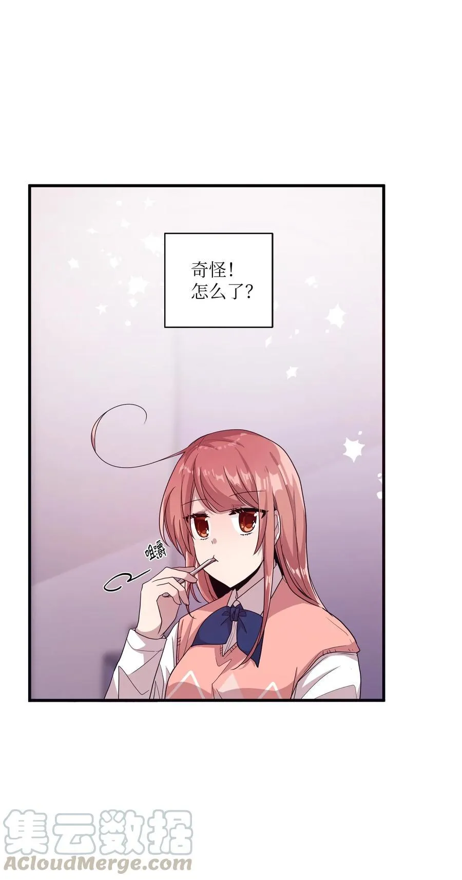 28 有口难言 第29页