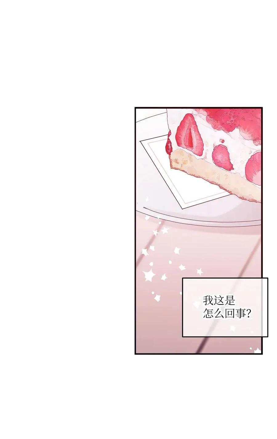 28 有口难言 第30页