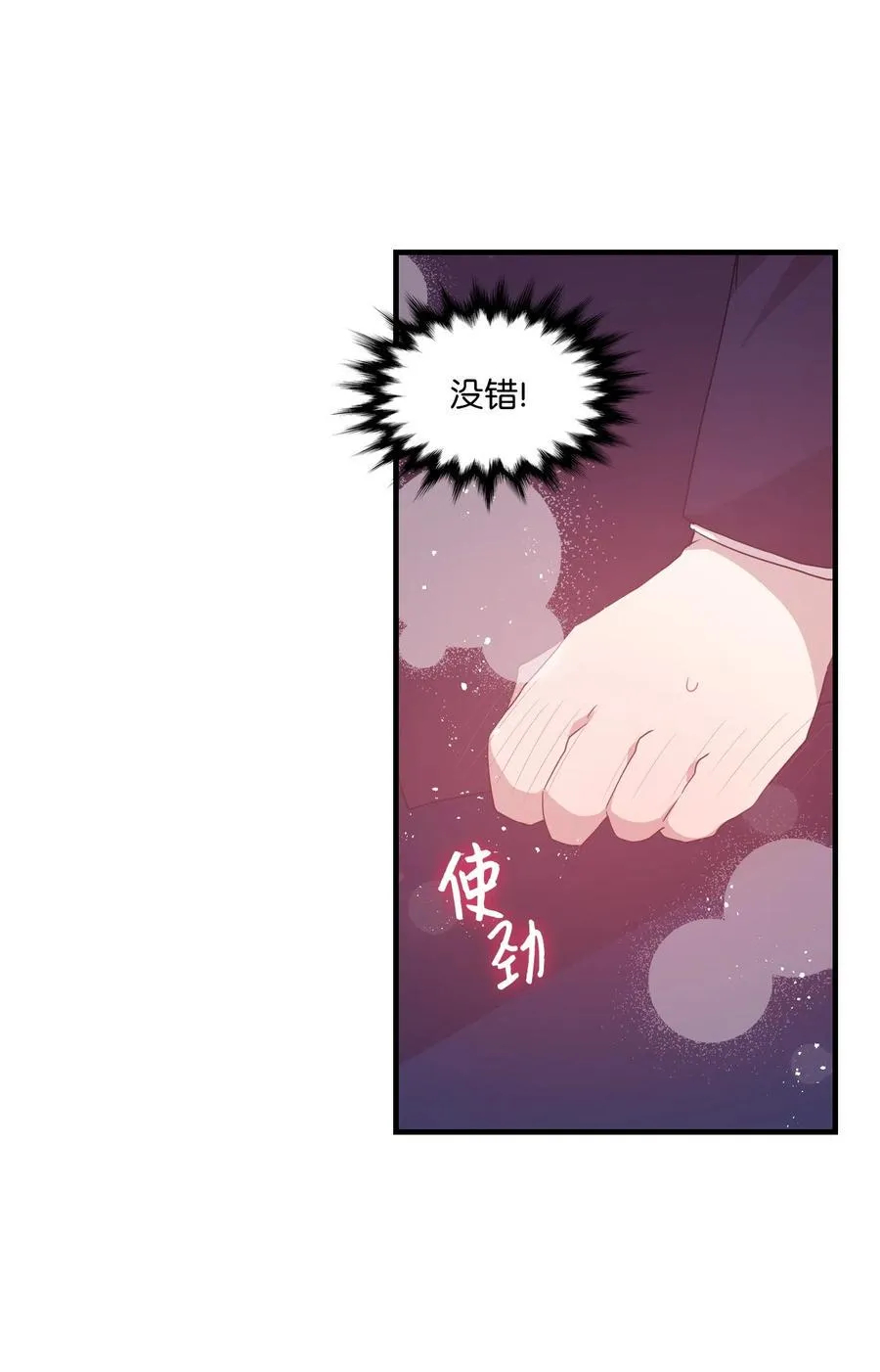 28 有口难言 第32页