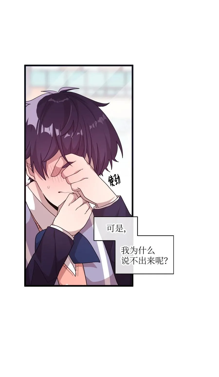 28 有口难言 第34页