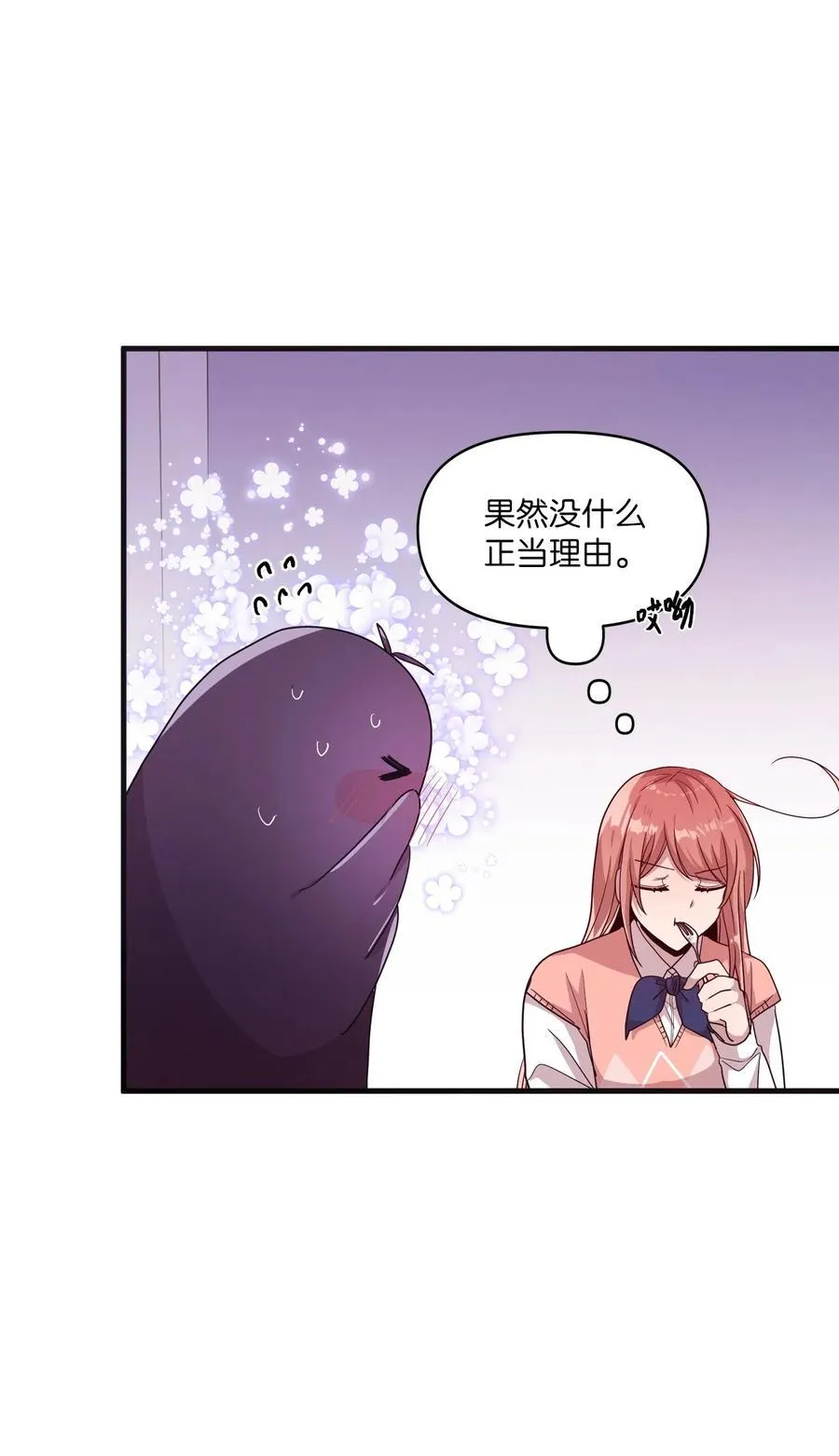 28 有口难言 第35页