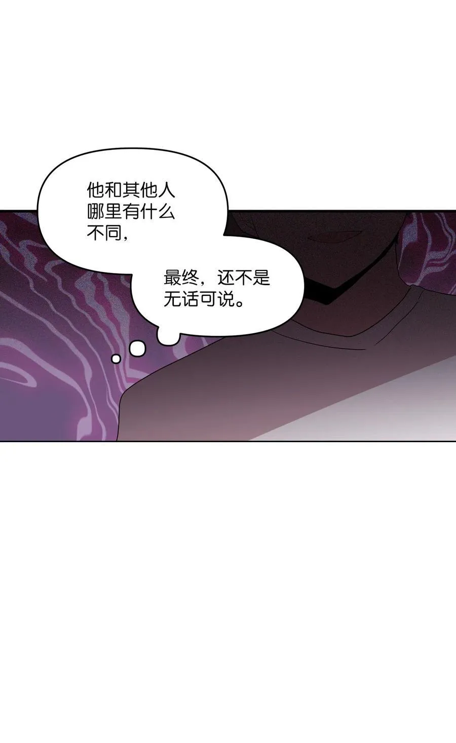 28 有口难言 第36页
