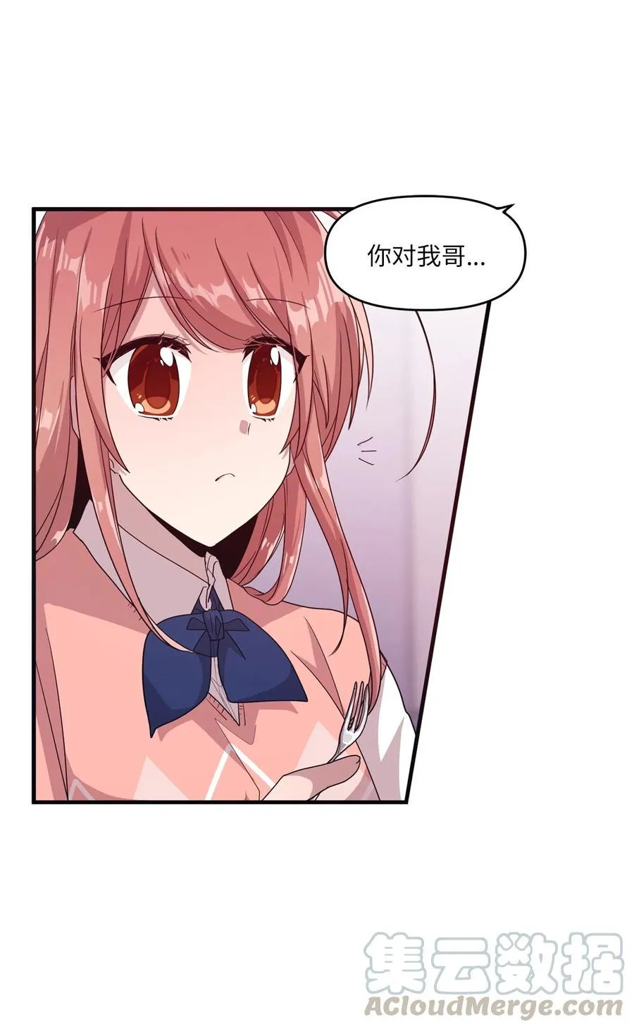 28 有口难言 第37页