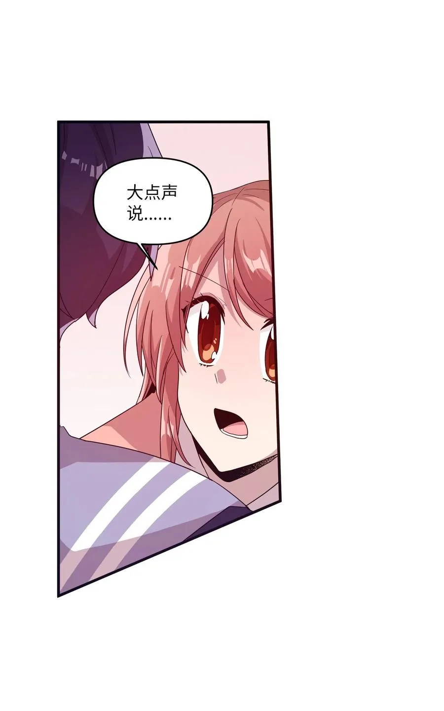 28 有口难言 第40页