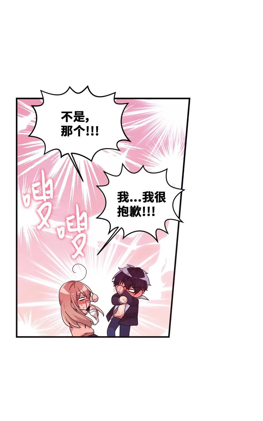 28 有口难言 第44页