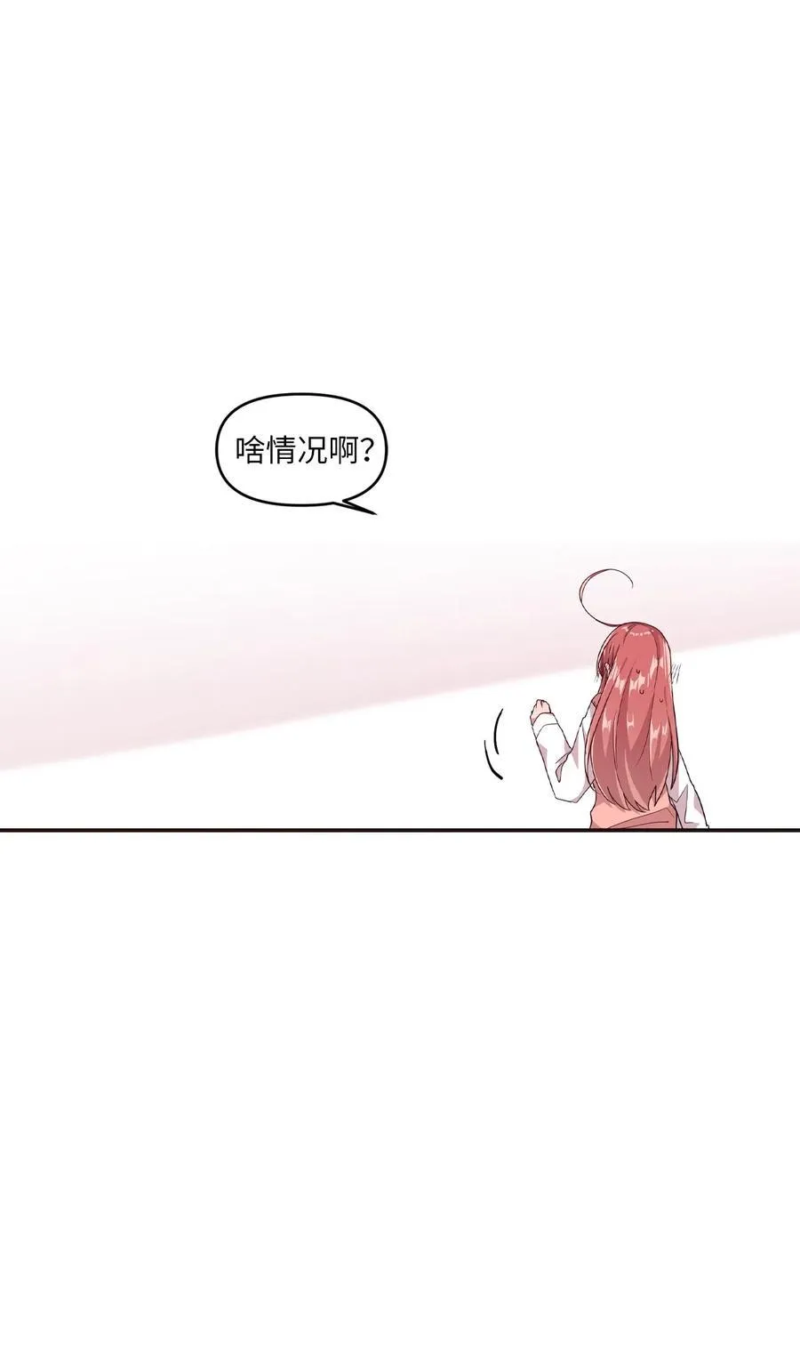 28 有口难言 第46页