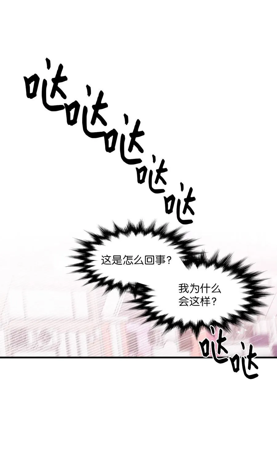 28 有口难言 第47页