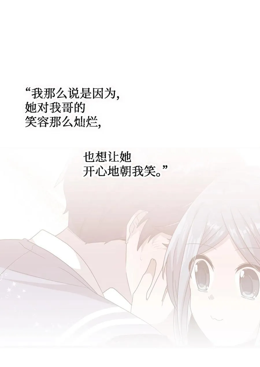 28 有口难言 第48页
