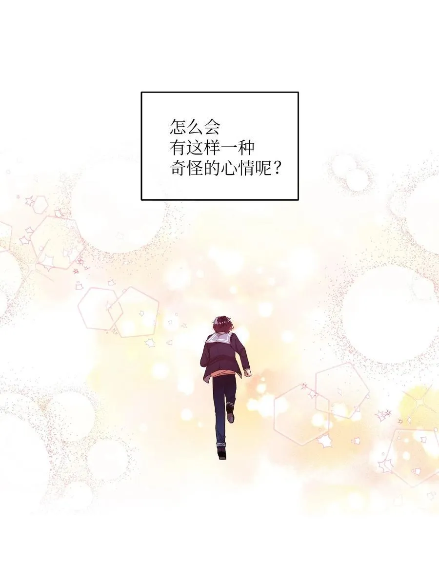 28 有口难言 第50页