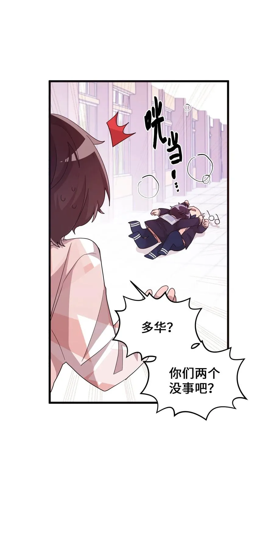 29 “不治之症” 第7页
