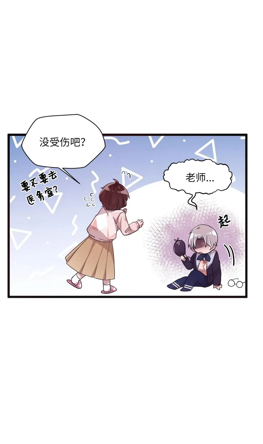 29 “不治之症” 第8页