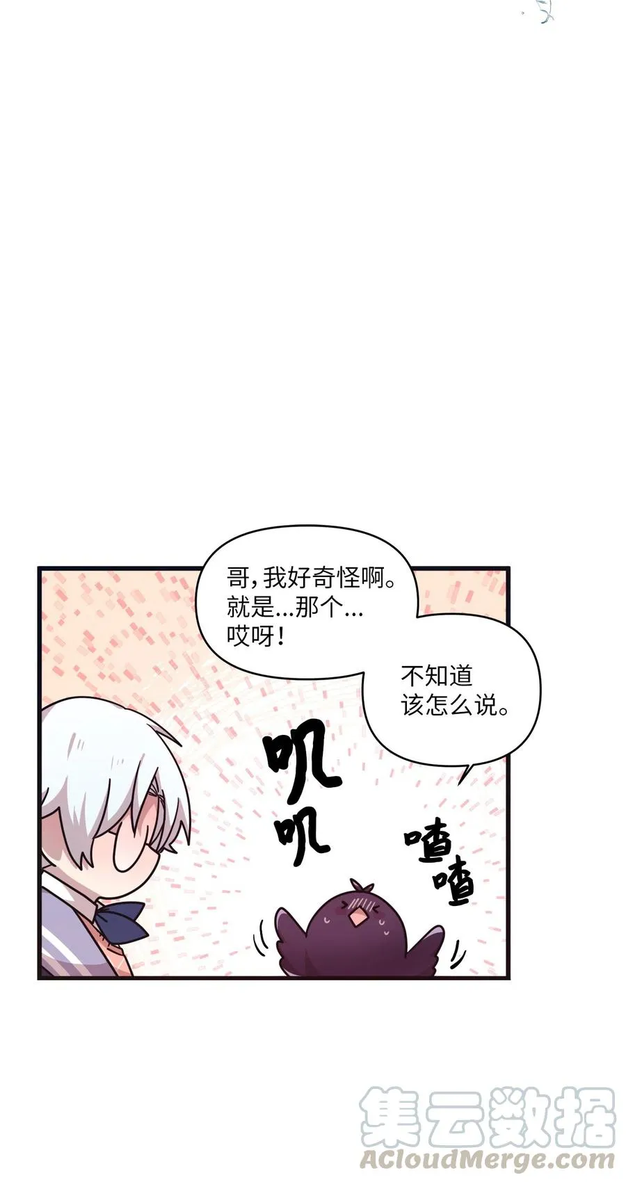 29 “不治之症” 第13页