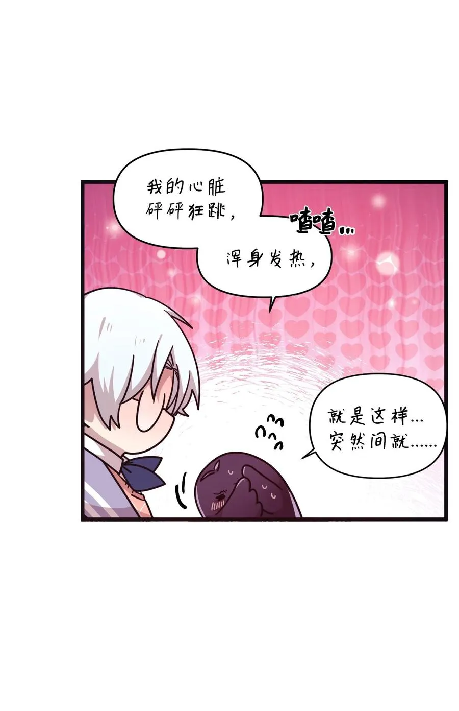 29 “不治之症” 第14页