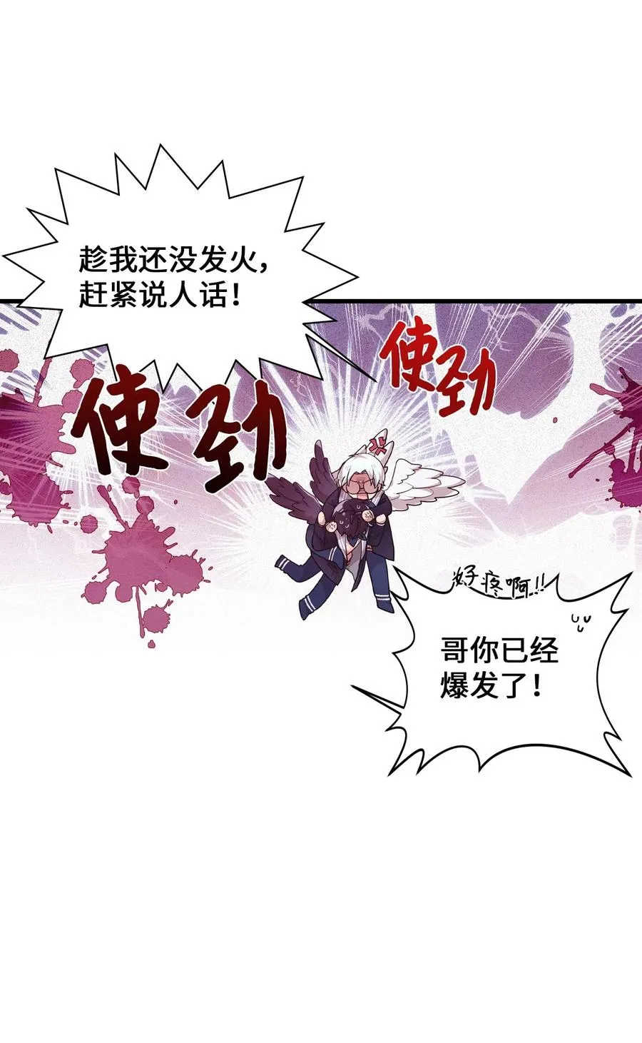 29 “不治之症” 第15页