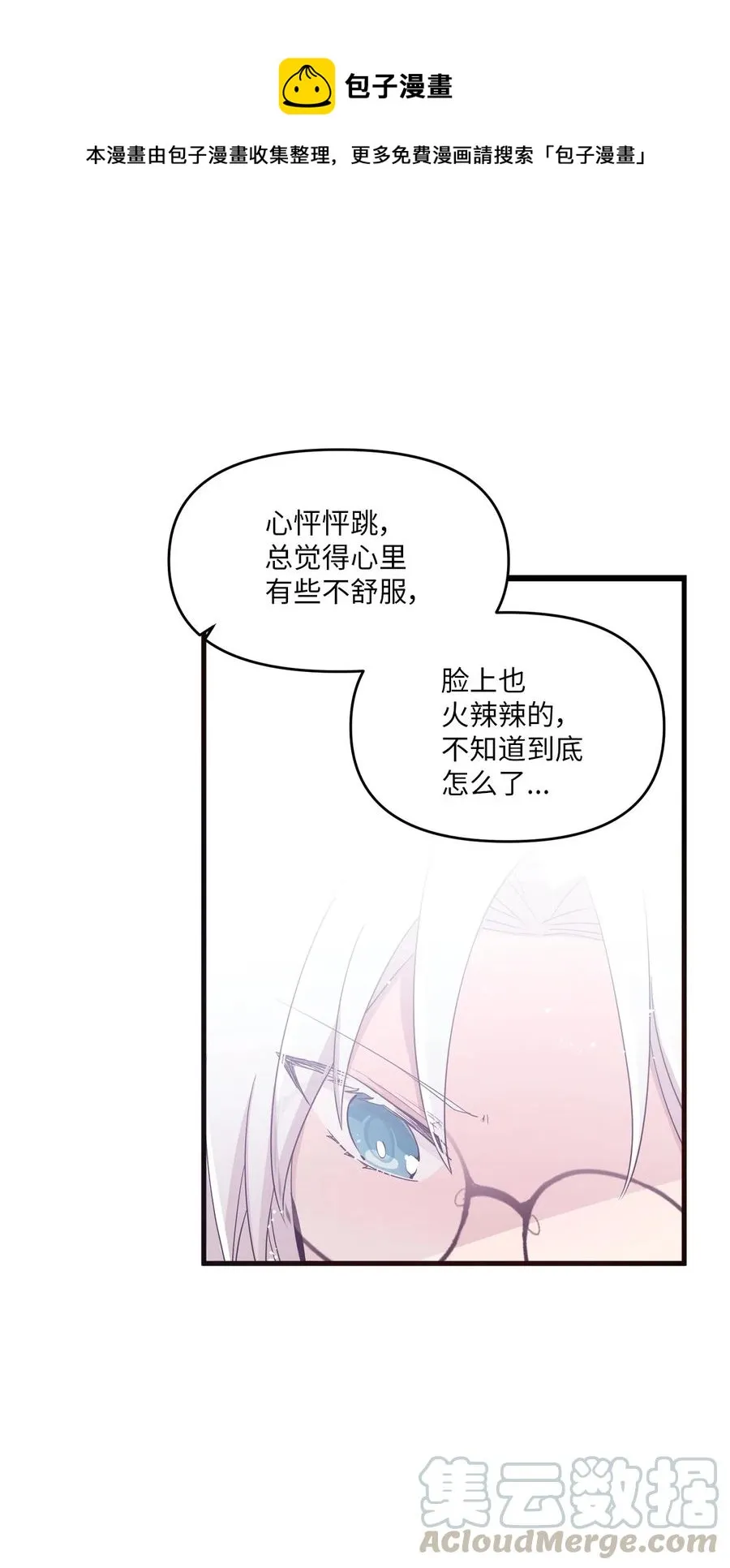 29 “不治之症” 第17页