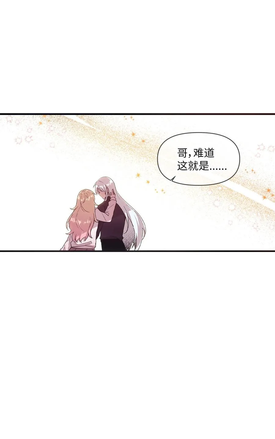 29 “不治之症” 第18页