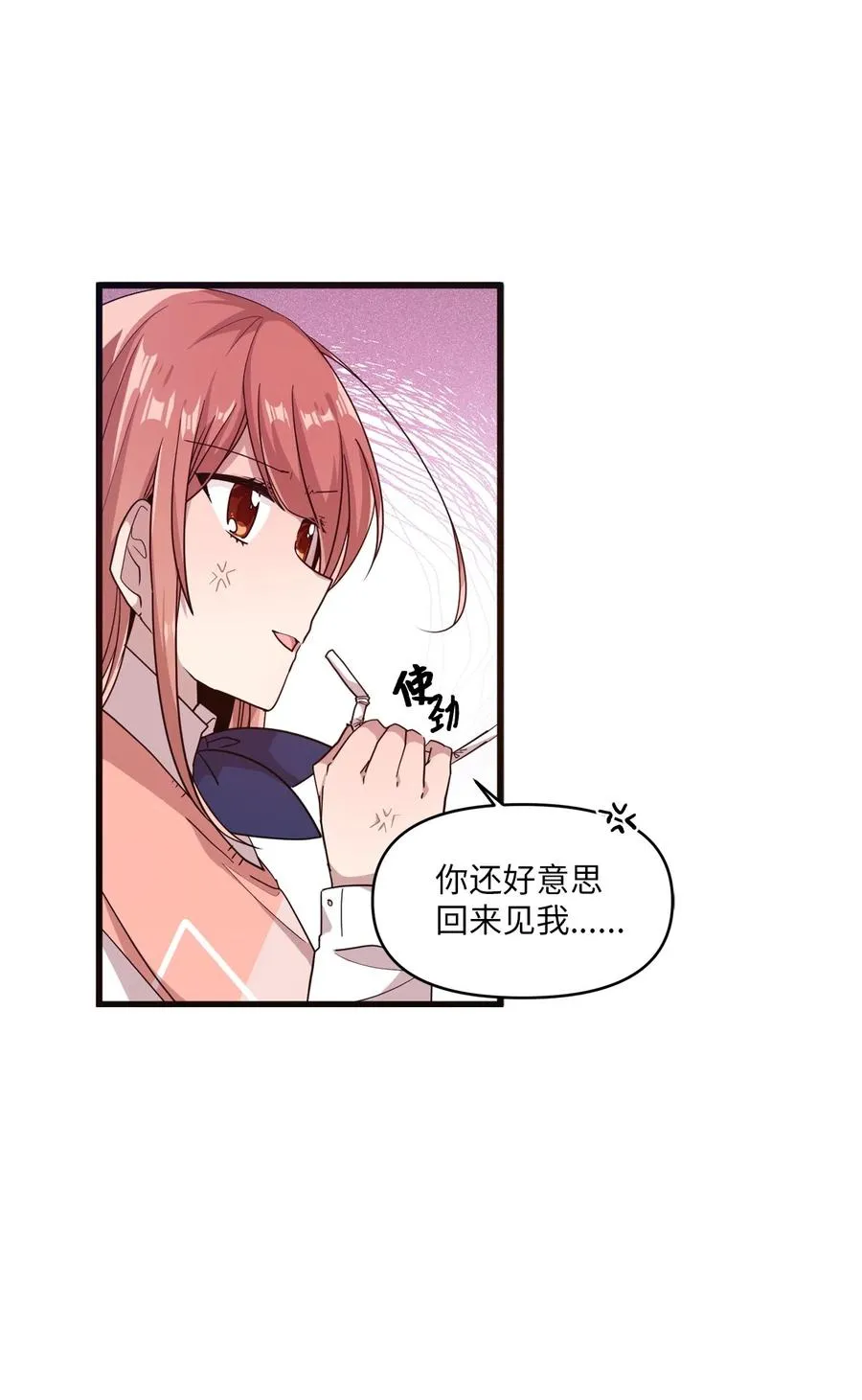 29 “不治之症” 第31页