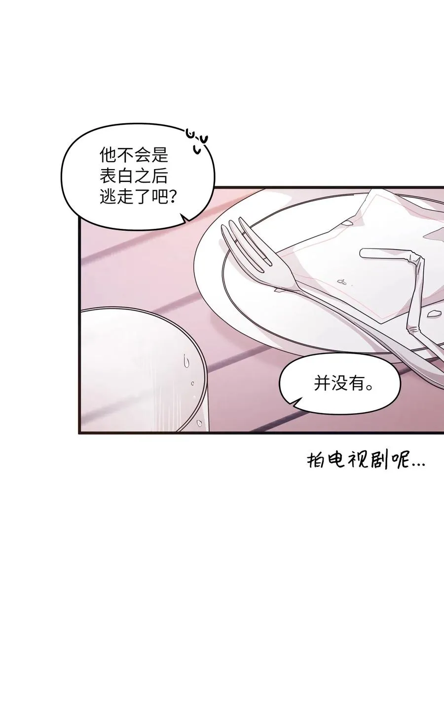 29 “不治之症” 第34页