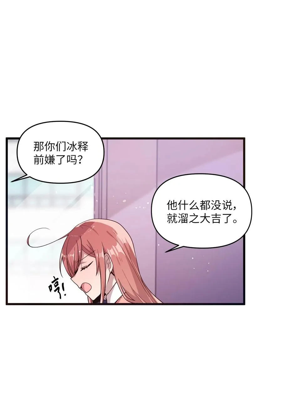 29 “不治之症” 第36页