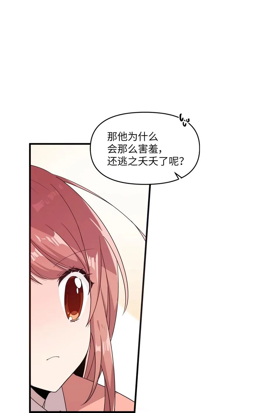 29 “不治之症” 第38页
