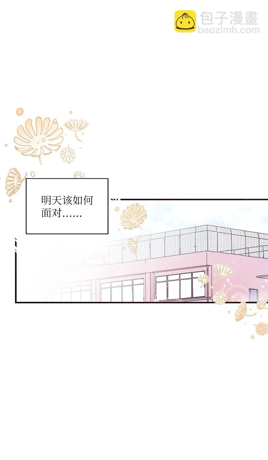 29 “不治之症” 第43页