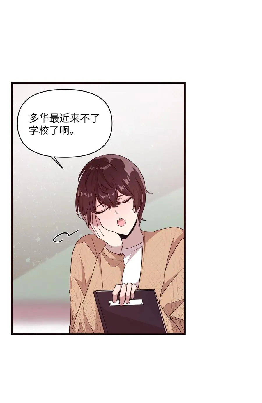 29 “不治之症” 第44页