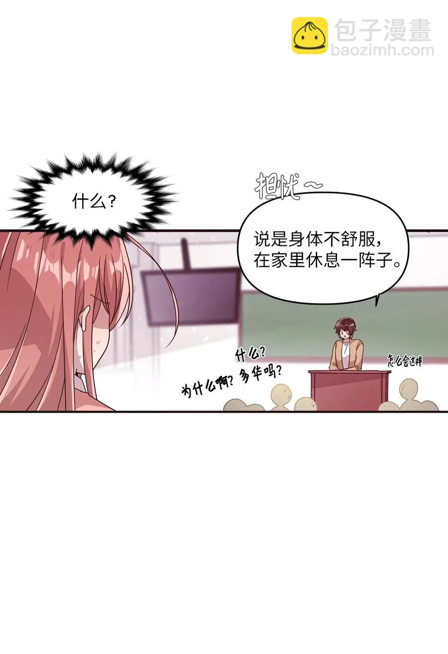29 “不治之症” 第46页