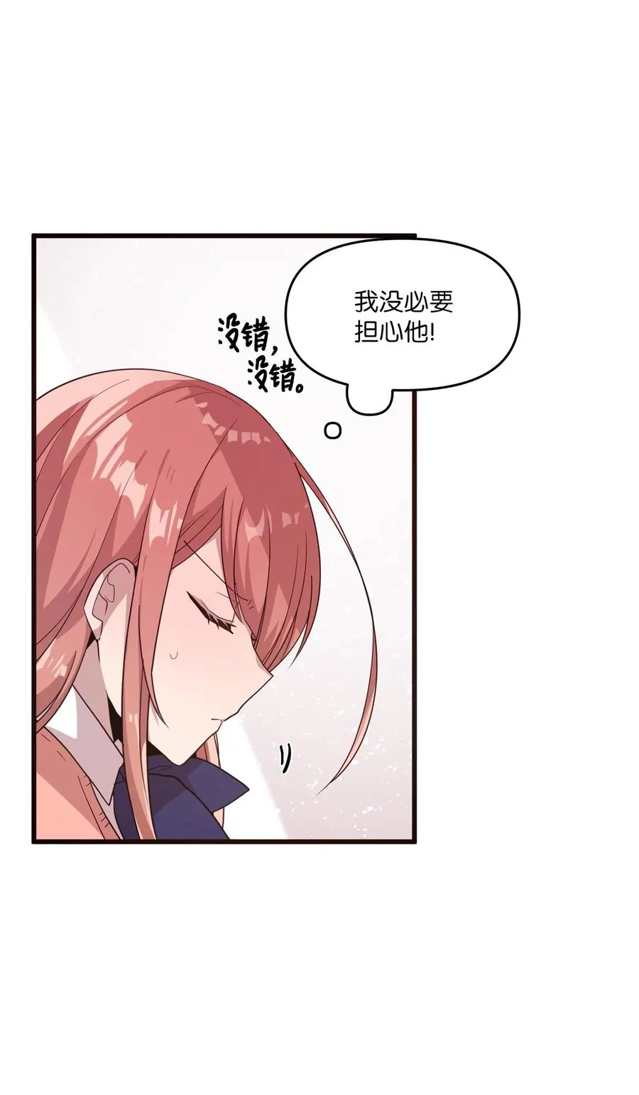 29 “不治之症” 第48页