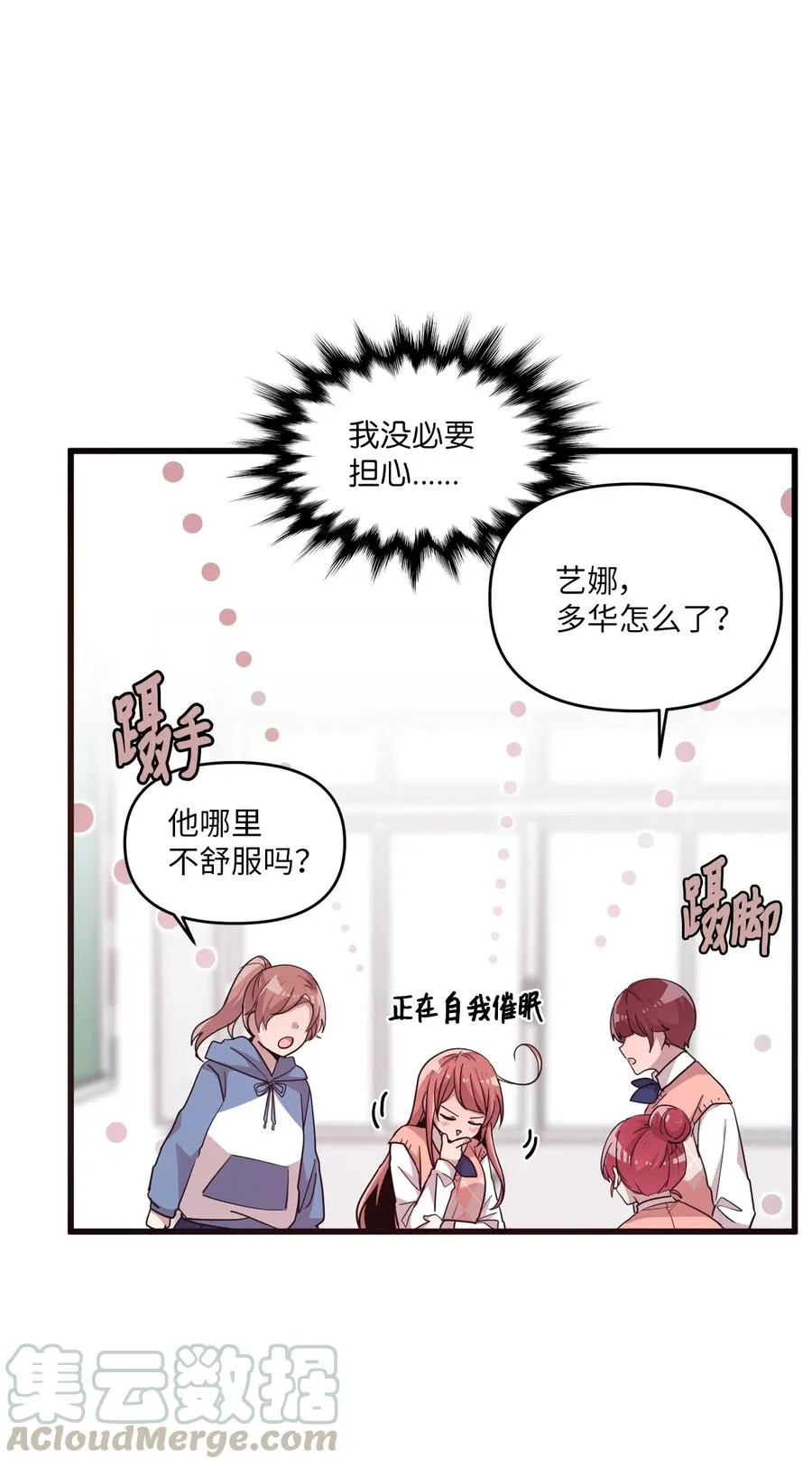 29 “不治之症” 第49页
